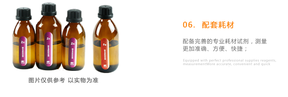 連華科技LH-MET3M重金屬多參數測定儀