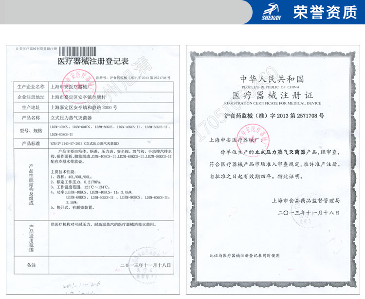 上海申安LDZM系列醫用高壓滅菌鍋消毒鍋立式壓力蒸汽滅菌器