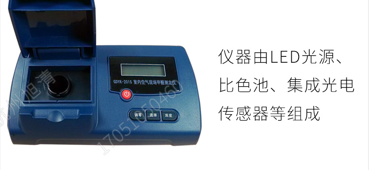 長春吉大小天鵝GDYK-201S甲醛檢測(cè)儀室內(nèi)空氣現(xiàn)場(chǎng)甲醛測(cè)定儀