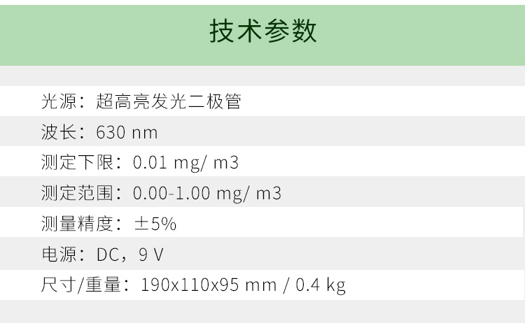 長春吉大小天鵝GDYK-201S甲醛檢測(cè)儀室內(nèi)空氣現(xiàn)場(chǎng)甲醛測(cè)定儀