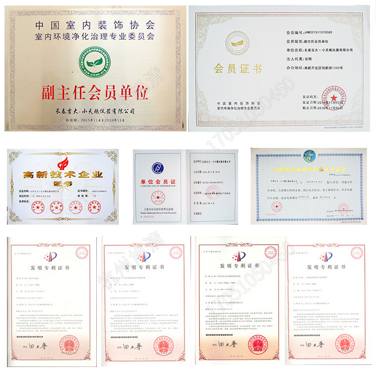 長春吉大小天鵝GDYK-201S甲醛檢測(cè)儀室內(nèi)空氣現(xiàn)場(chǎng)甲醛測(cè)定儀