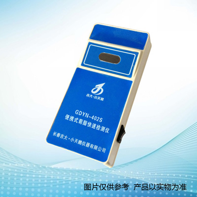 長春吉大小天鵝GDYN-402S便攜式菊酯農(nóng)藥殘留檢測儀