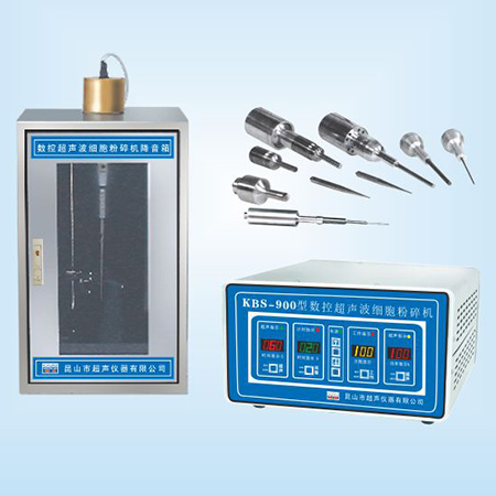 KBS-900數(shù)控超聲細(xì)胞粉碎機(jī)超聲波細(xì)胞破碎儀